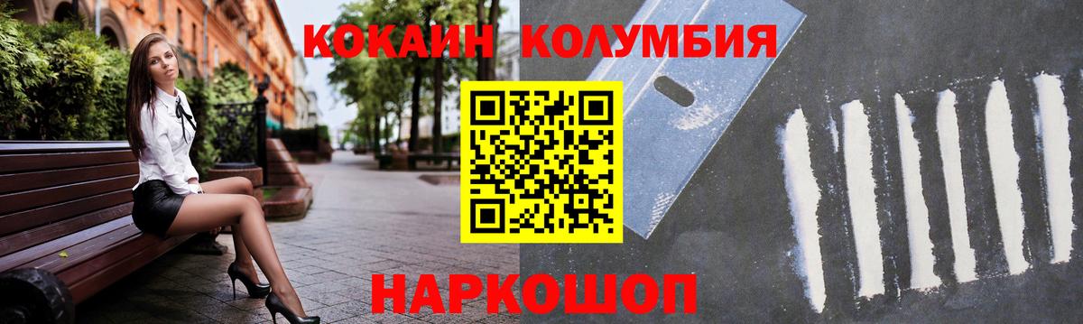 КОКАИН Перу  Вход с VPN  Губаха  дарнет шоп  COCAIN Перу  COCAIN 