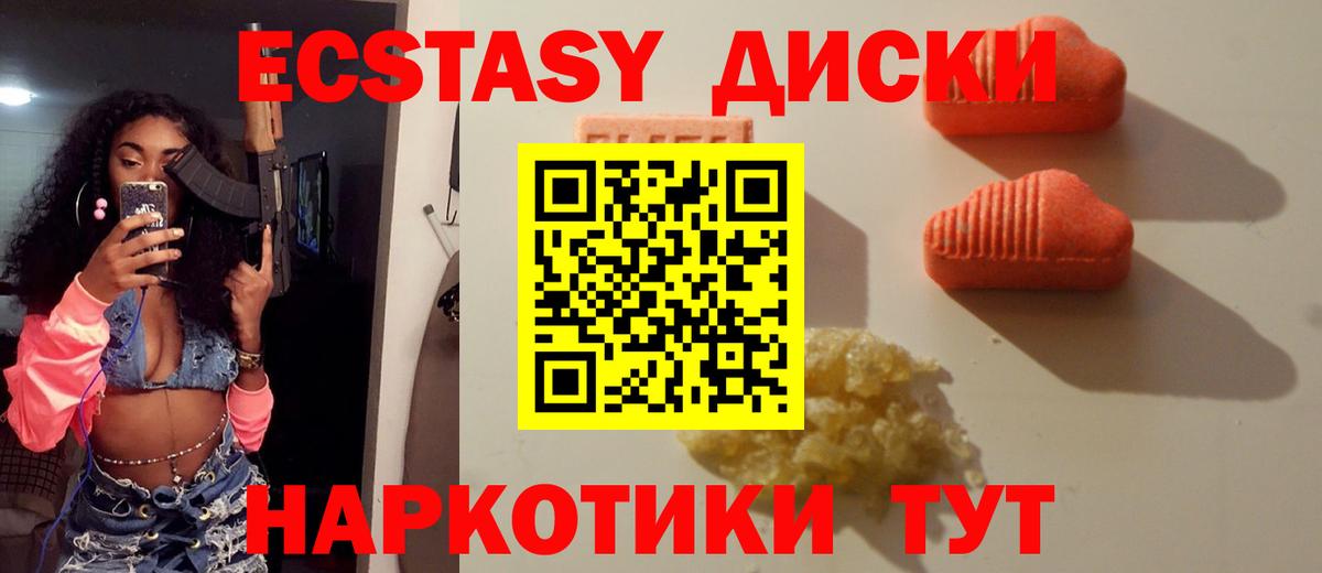 закладки  Вход с VPN  ЭКСТАЗИ  Ecstasy Philipp Plein  Губаха  Экстази Дубай 