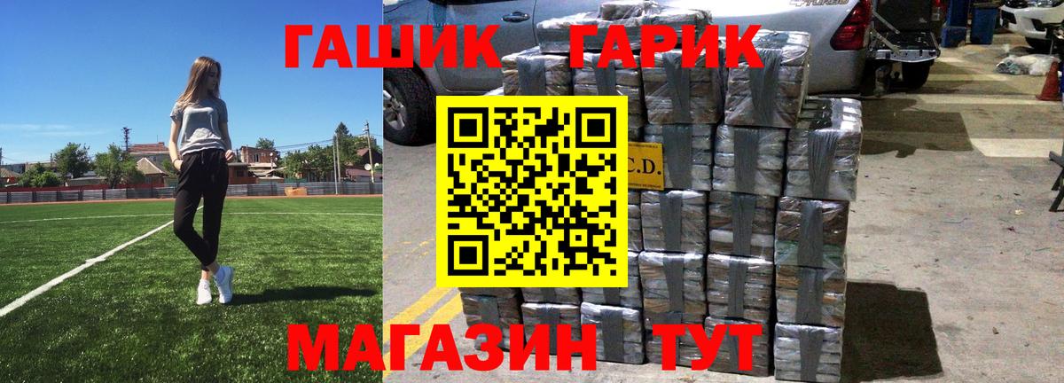 Гашиш Изолятор  Вход с VPN  ГАШ убойный  Губаха 