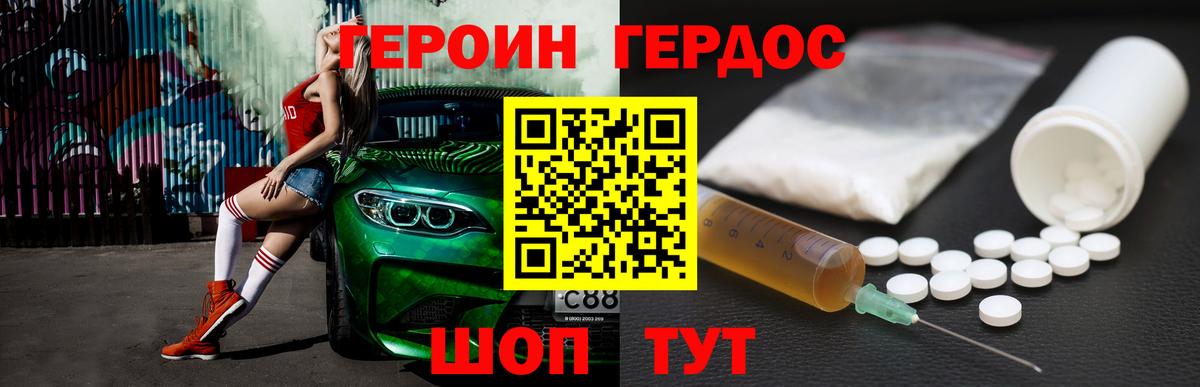 Губаха  ГЕРОИН Афган  Вход с VPN 