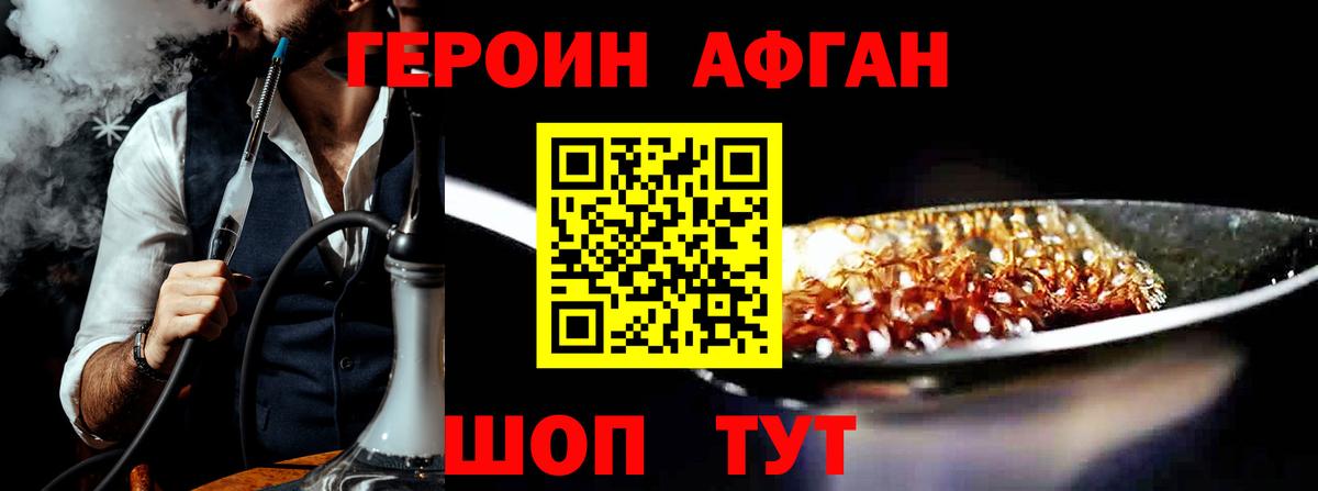 Героин Heroin Губаха