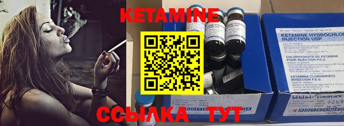 Губаха  КЕТАМИН VHQ  Кетамин VHQ  Вход с VPN 