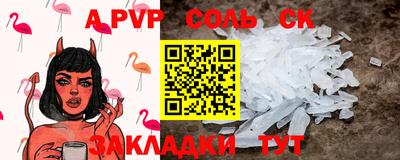 герыч Балаково