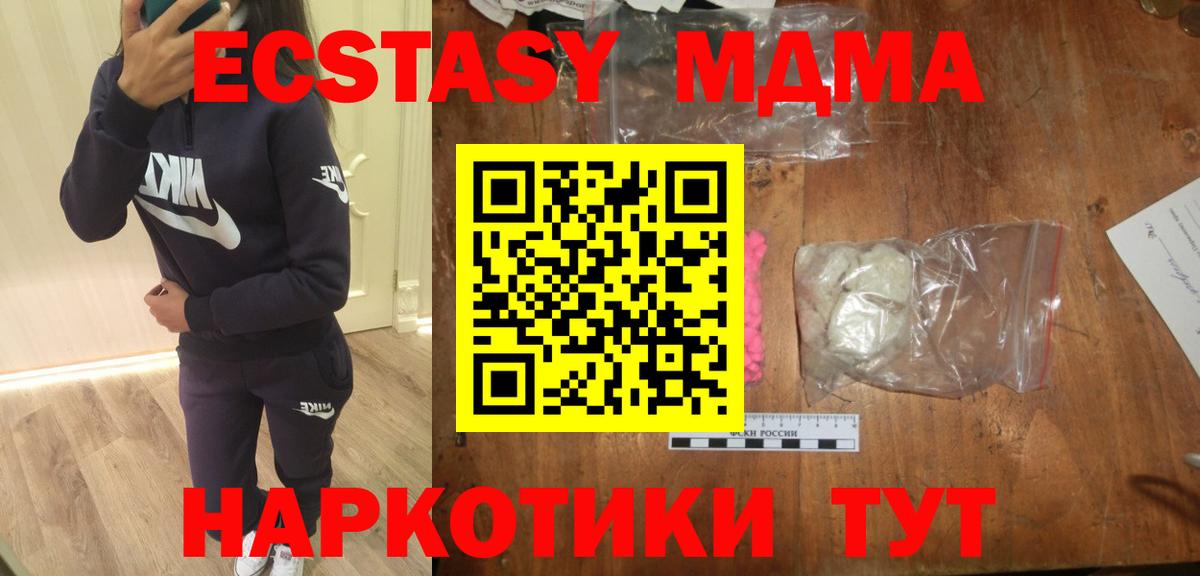 МДМА Molly Губаха