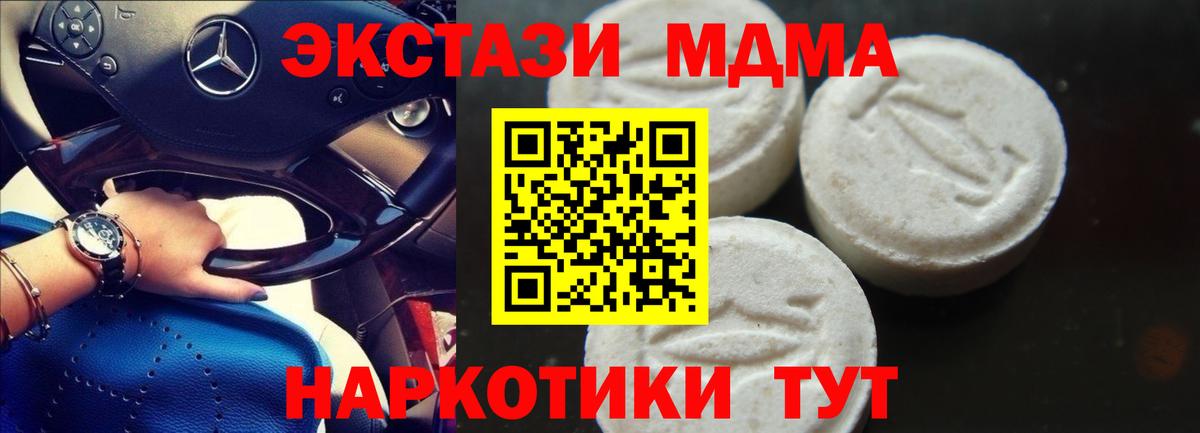 Губаха  МДМА  Вход с VPN  МДМА VHQ 