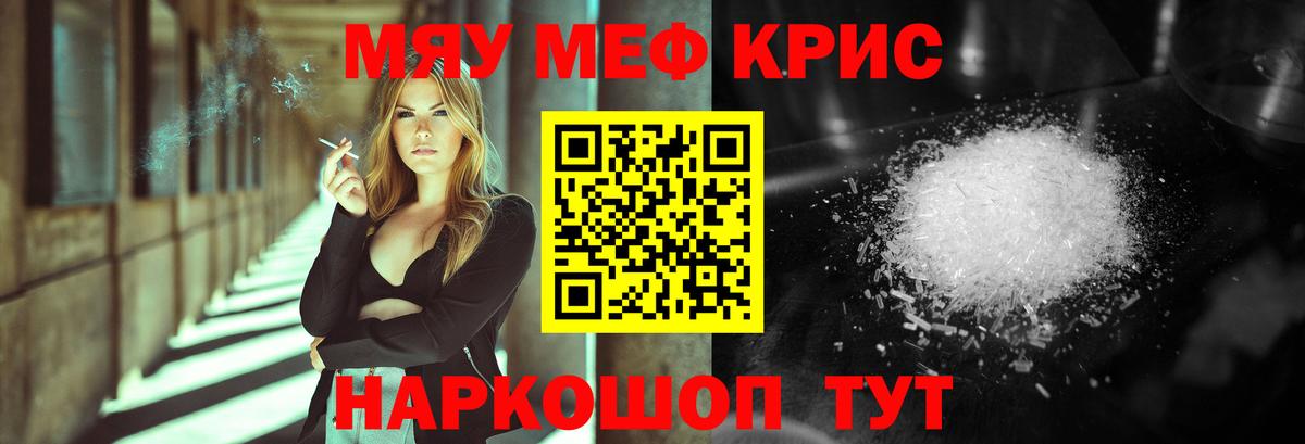 Мефедрон мука Губаха