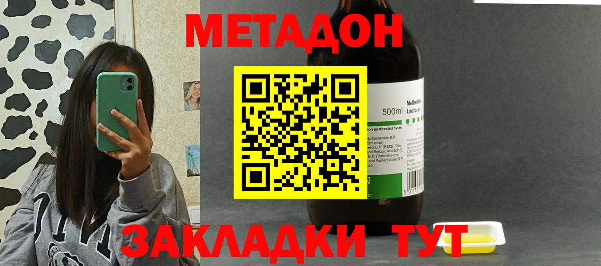 Метадон мёд  Вход с VPN  Метадон VHQ  Губаха 