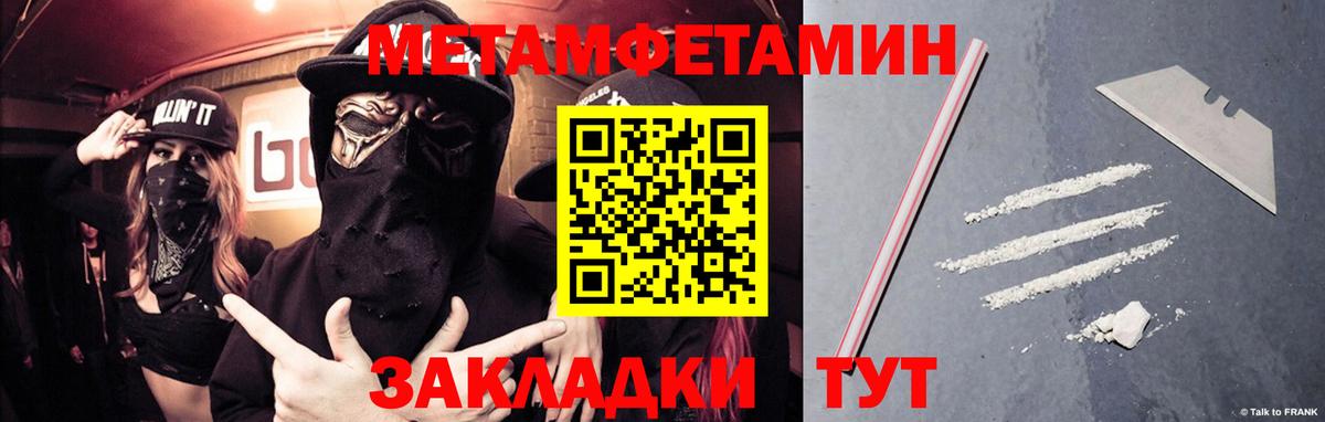 Первитин  Первитин витя  Вход с VPN  Губаха 