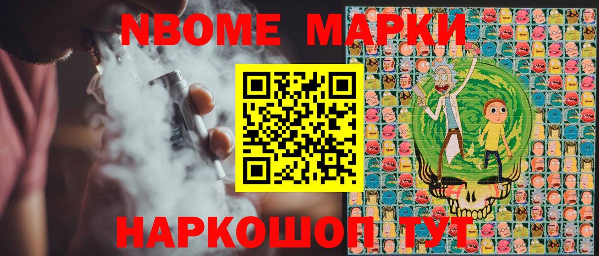 Губаха  Марки 25I-NBOMe 1500мкг  Марки 25I-NBOMe 1500мкг  Вход с VPN 