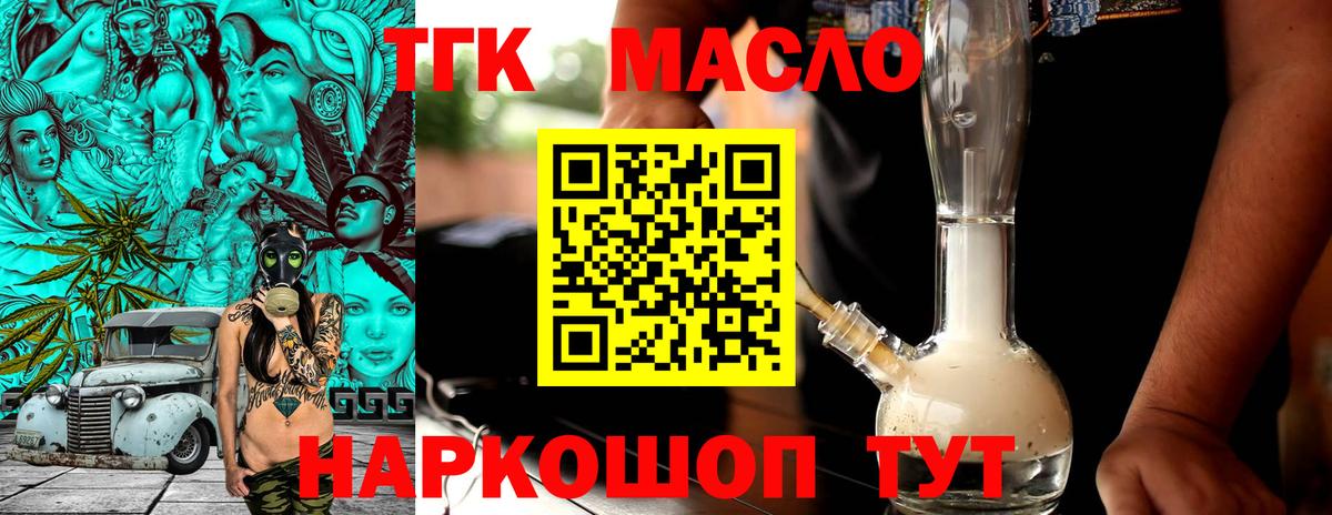 Дистиллят ТГК жижа  Вход с VPN  Губаха 