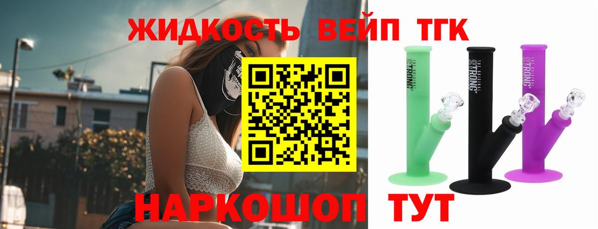 ТГК концентрат Губаха